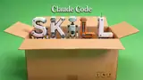 09-Claude Code 中的Skill基础和创建